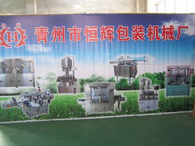 廠容廠貌